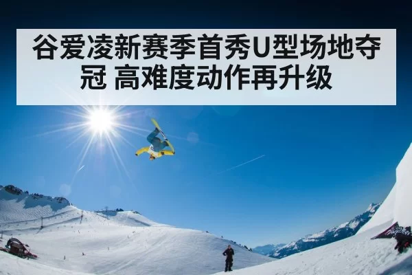 skiing aerial trick