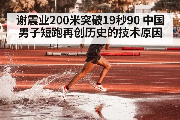 sprinter training